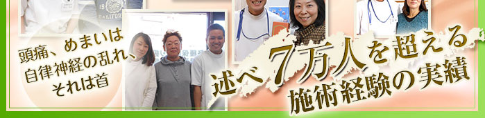 福岡東鍼灸整骨院トップ